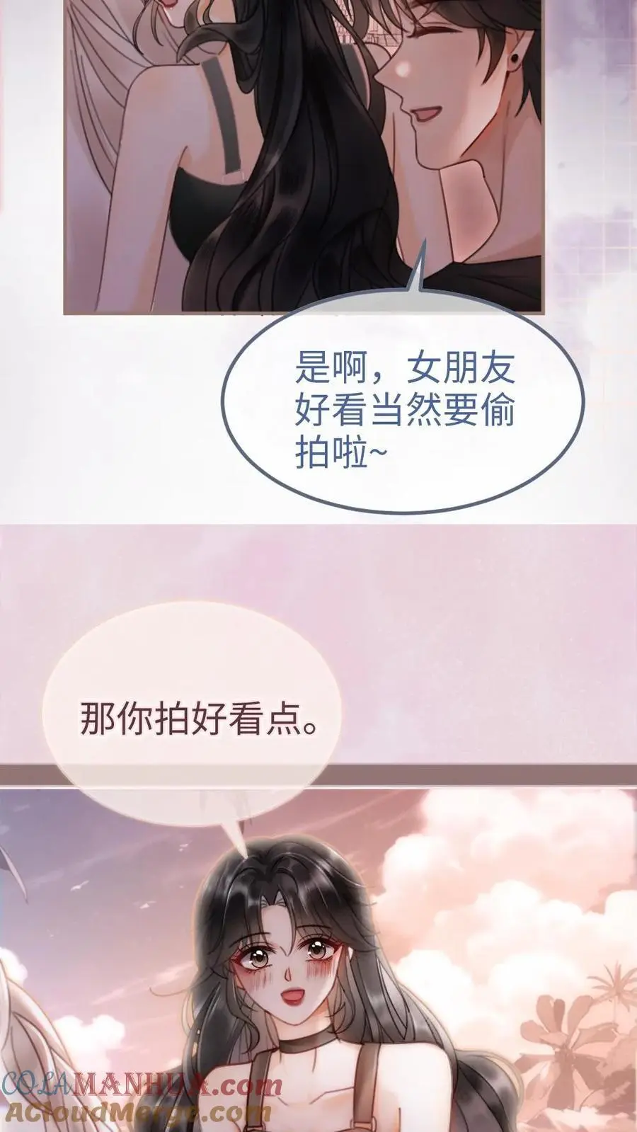 明撩！暗诱！和顶流影帝恋综撒糖漫画,第158话 暧昧海骑1图