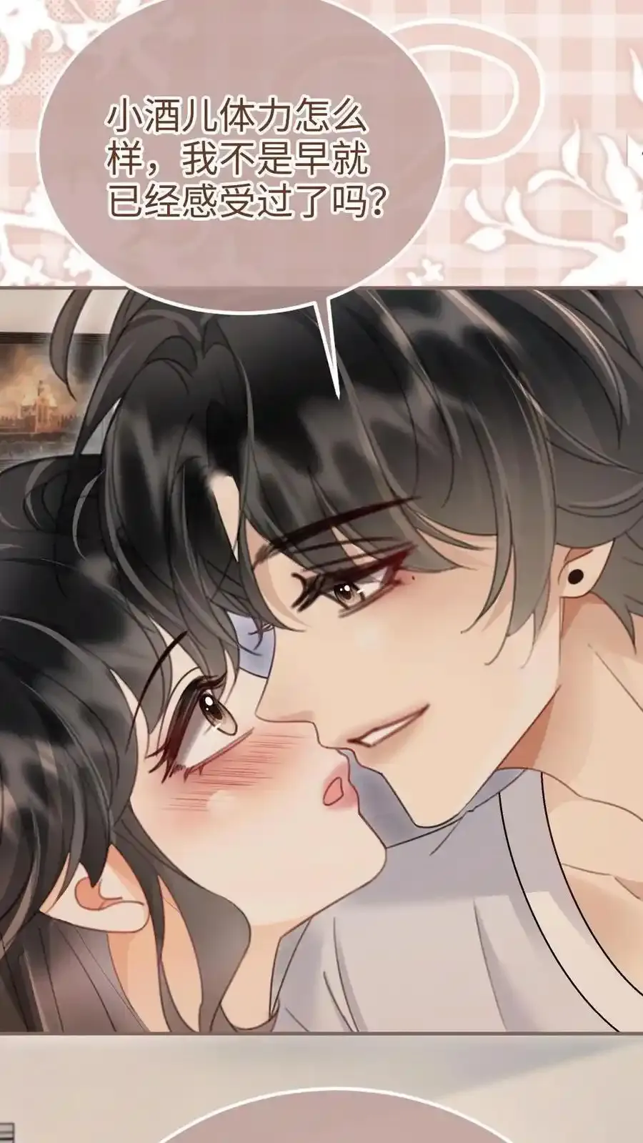 明撩！暗诱！和顶流影帝恋综撒糖漫画,第194话 哥哥出手2图
