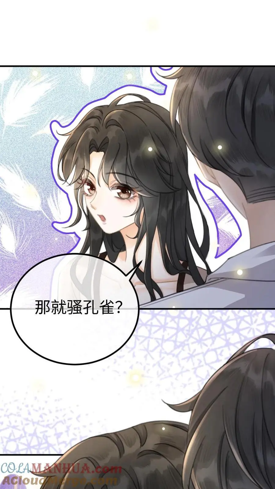 明撩！暗诱！和顶流影帝恋综撒糖漫画,第38话 花孔雀求偶开屏1图