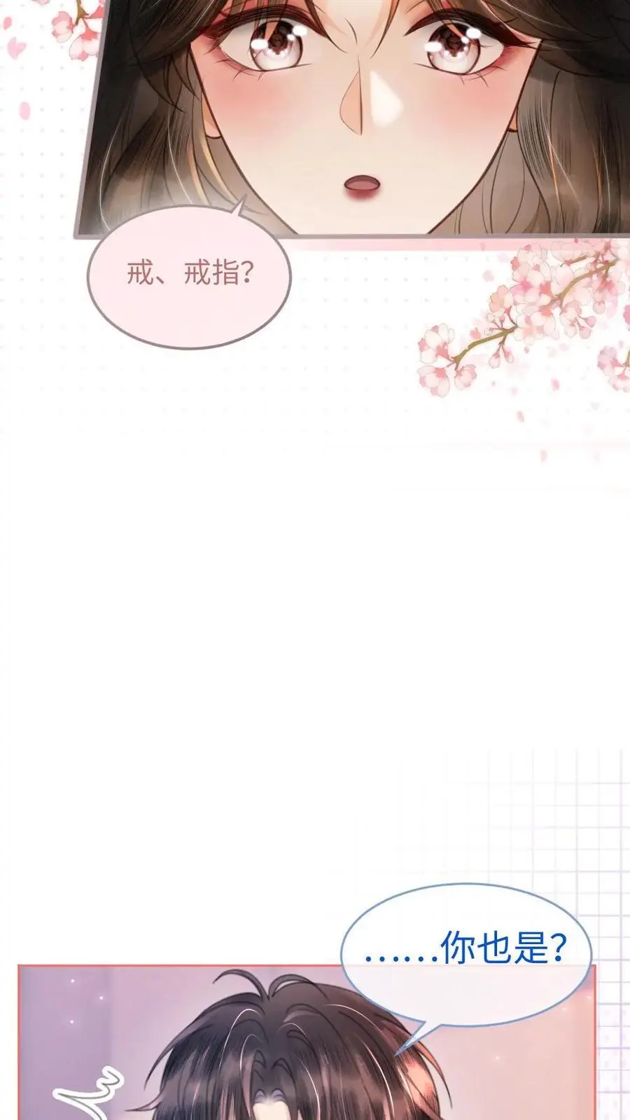 明撩！暗诱！和顶流影帝恋综撒糖漫画,第88话 我是他的月亮2图