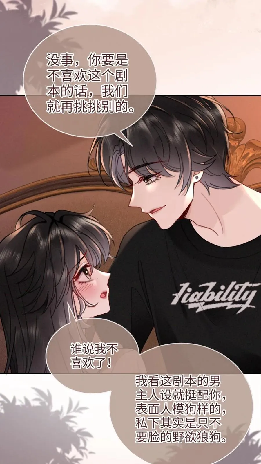 明撩！暗诱！和顶流影帝恋综撒糖漫画,第213话 拜访家长2图