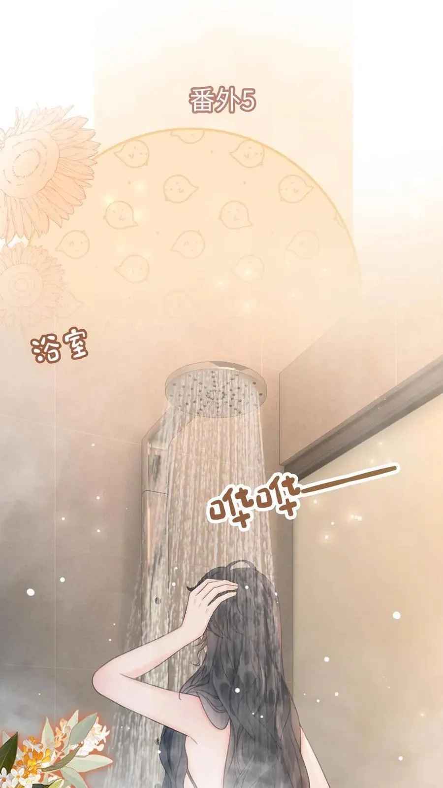 明撩！暗诱！和顶流影帝恋综撒糖漫画,第205话 番外5 带崽日常2图