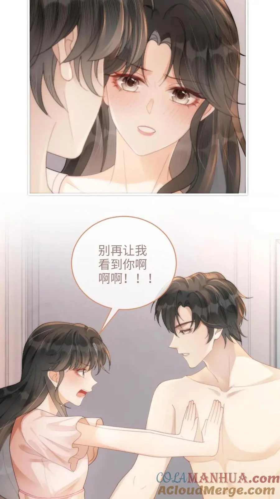 明撩！暗诱！和顶流影帝恋综撒糖漫画,第105话 彻底沦陷1图