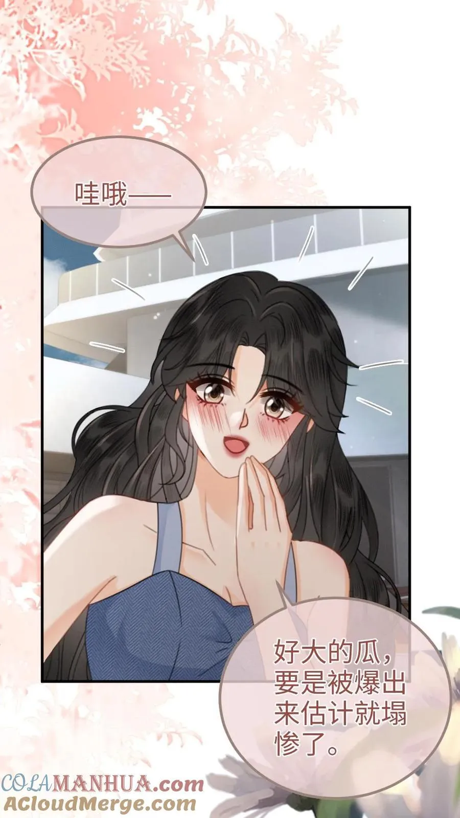 明撩！暗诱！和顶流影帝恋综撒糖漫画,第189话 激情亲吻，甜度爆表1图