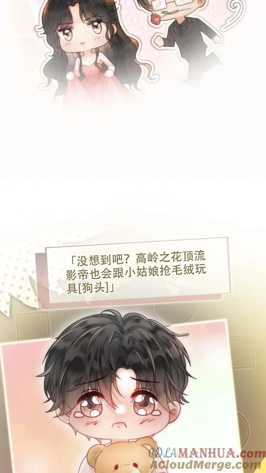 明撩！暗诱！和顶流影帝恋综撒糖漫画,第148话 甘愿为她臣服1图