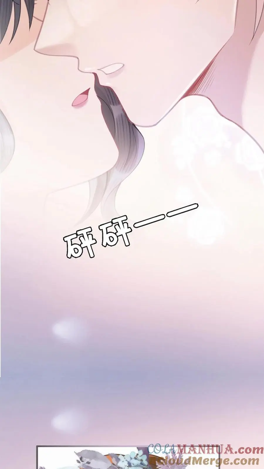 明撩！暗诱！和顶流影帝恋综撒糖漫画,第95话 心率爆表！1图