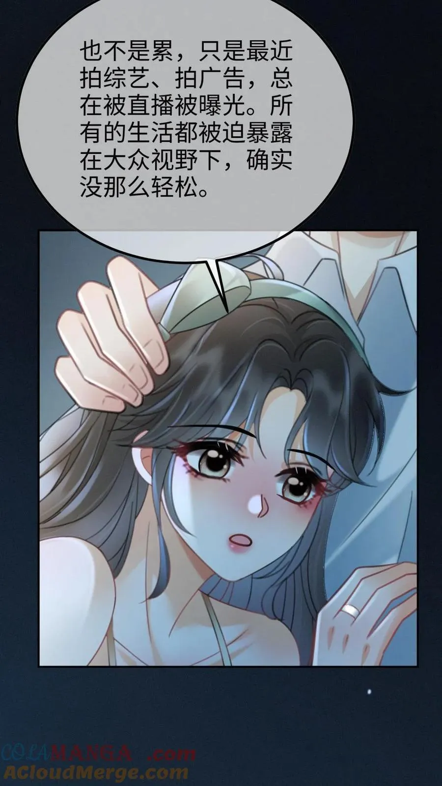 明撩！暗诱！和顶流影帝恋综撒糖漫画,第233话 灼灼长明1图