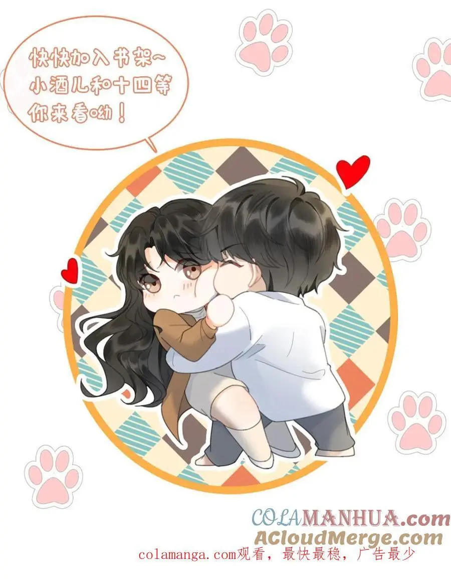 明撩！暗诱！和顶流影帝恋综撒糖漫画,第95话 心率爆表！1图