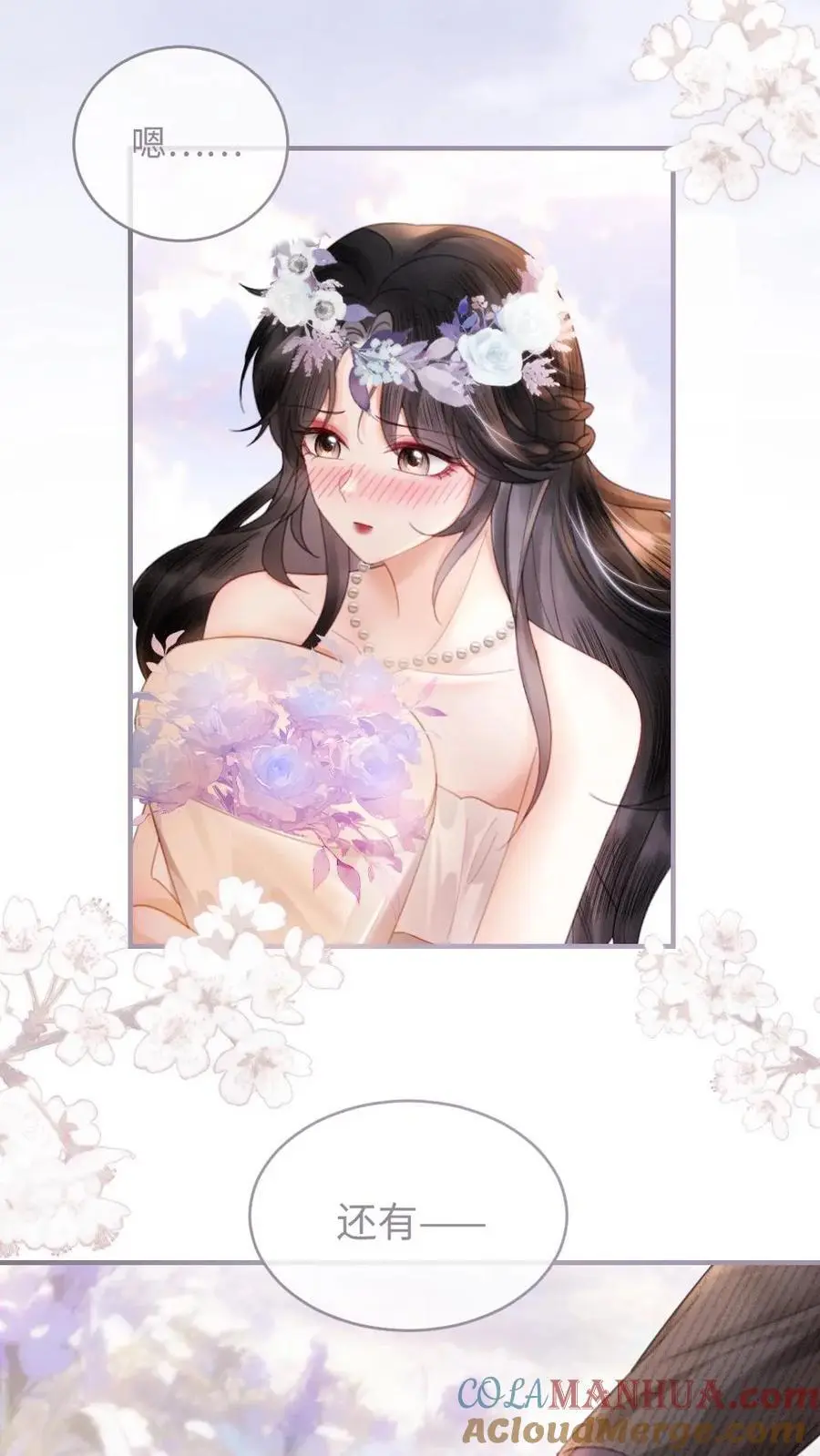 明撩！暗诱！和顶流影帝恋综撒糖漫画,第97话 正式告白1图