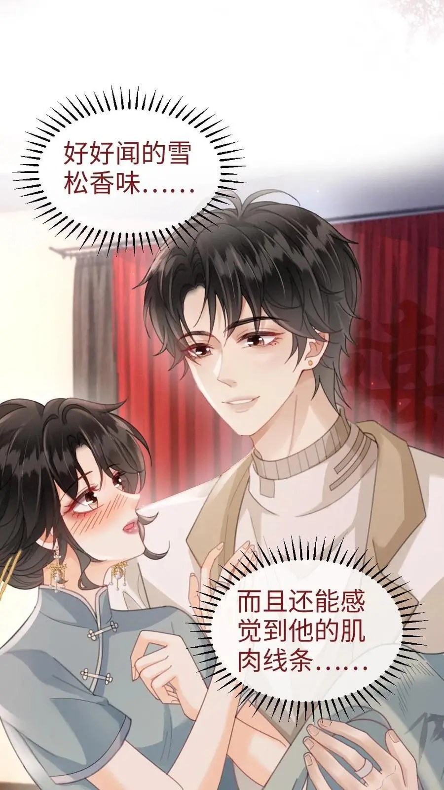 明撩！暗诱！和顶流影帝恋综撒糖漫画,第138话 气派婚车2图