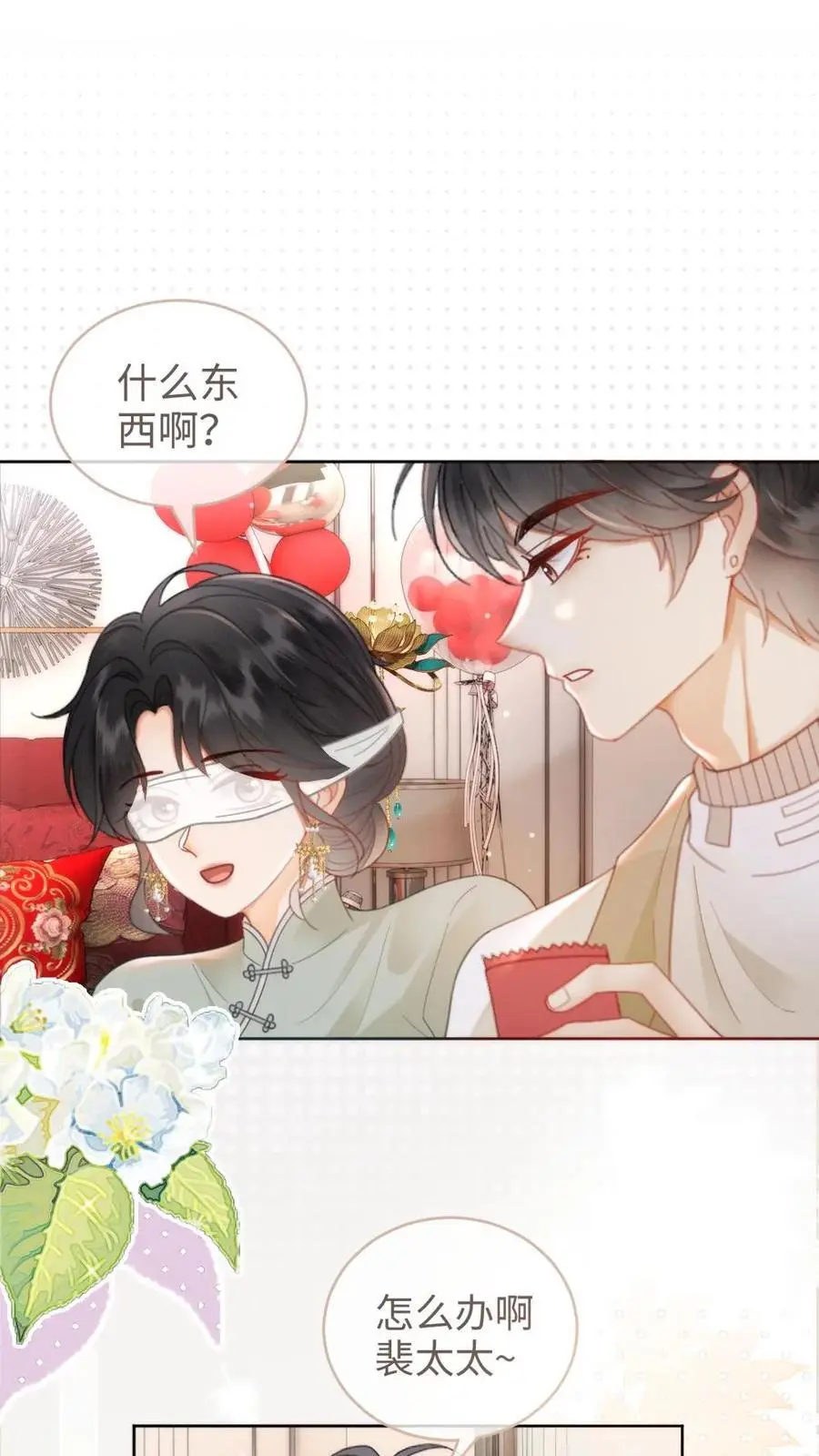 明撩！暗诱！和顶流影帝恋综撒糖漫画,第142话 终极武器2图
