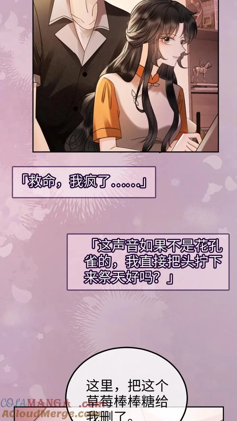 明撩！暗诱！和顶流影帝恋综撒糖漫画,第288话 打脸黑粉1图