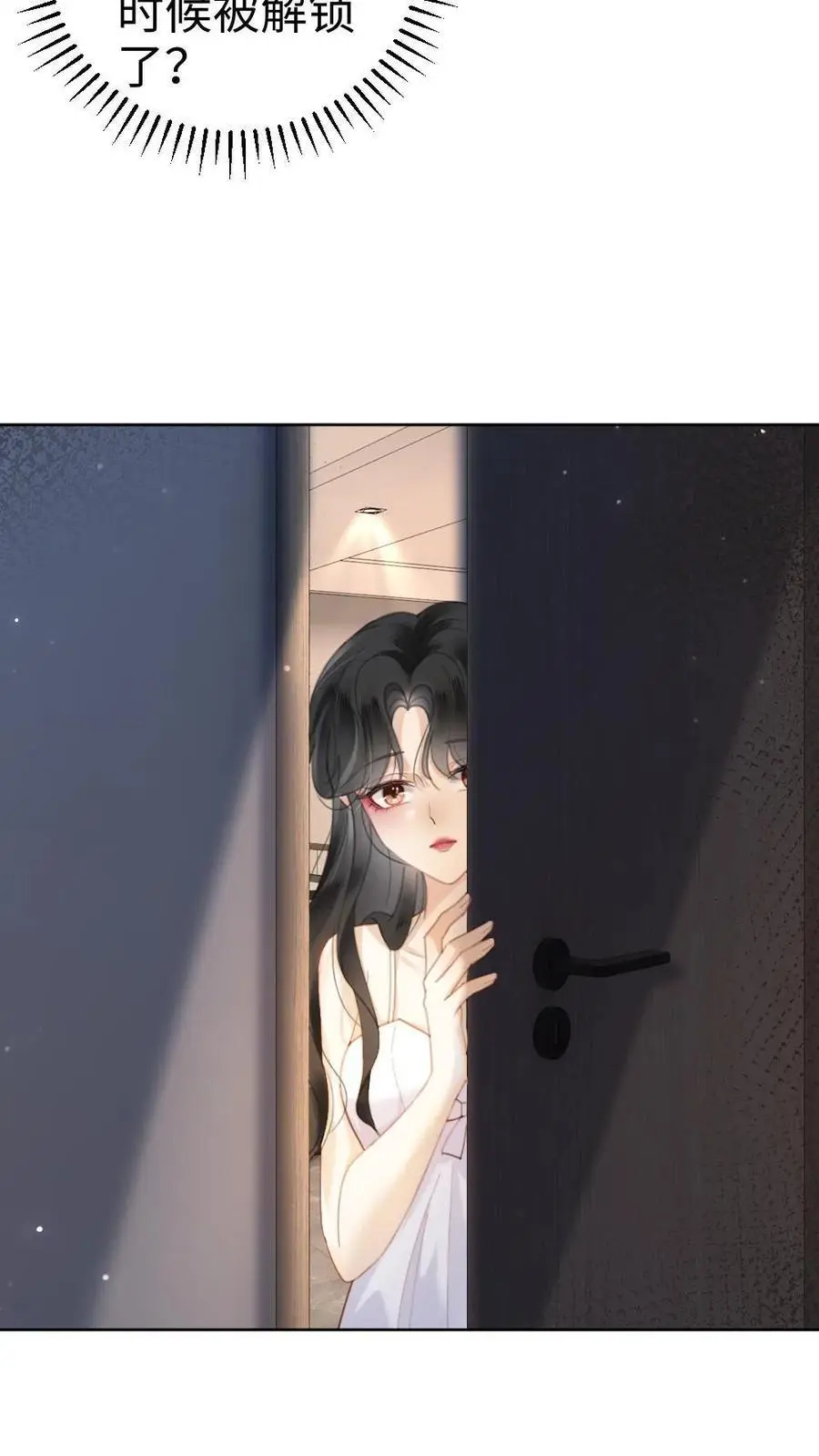 明撩！暗诱！和顶流影帝恋综撒糖漫画,第40话 解锁神秘房间2图