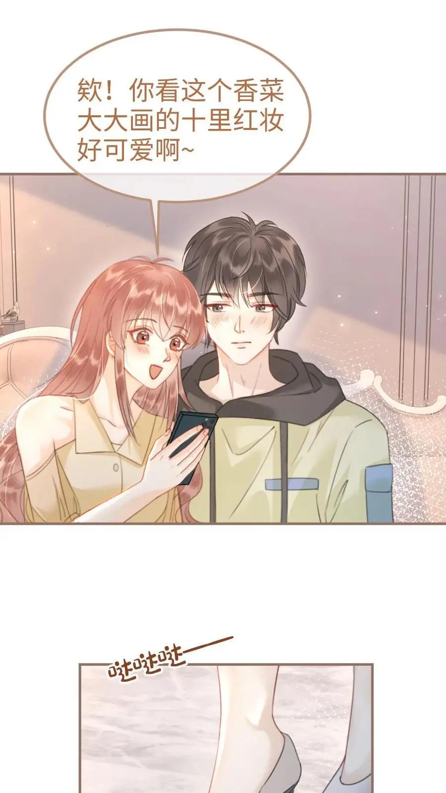 明撩！暗诱！和顶流影帝恋综撒糖漫画,第152话 甜酷小酒上线！2图