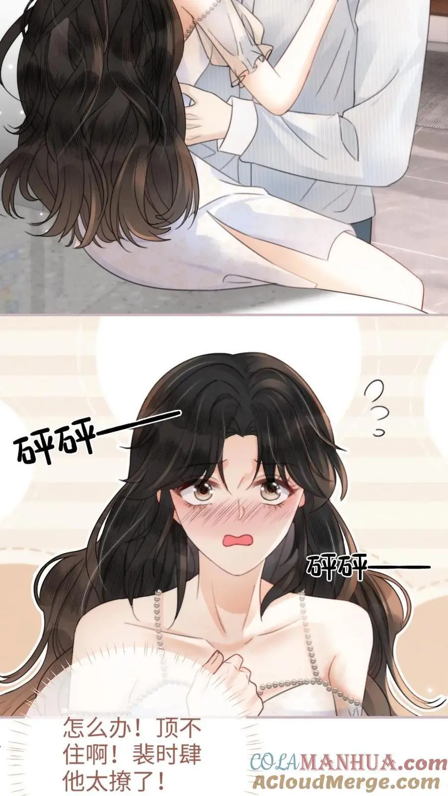 明撩！暗诱！和顶流影帝恋综撒糖漫画,第108话 防线崩塌1图