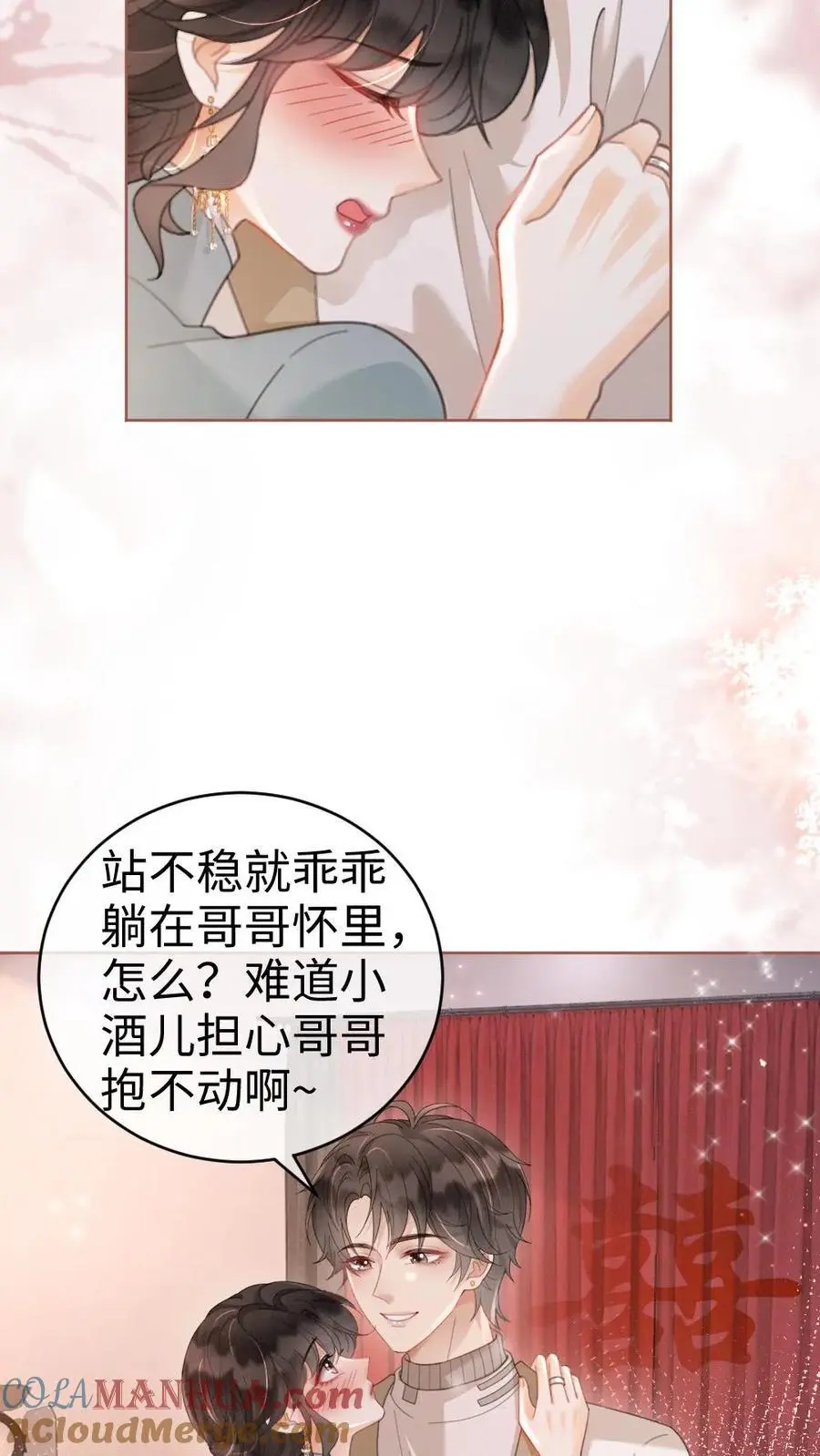 明撩！暗诱！和顶流影帝恋综撒糖漫画,第138话 气派婚车1图