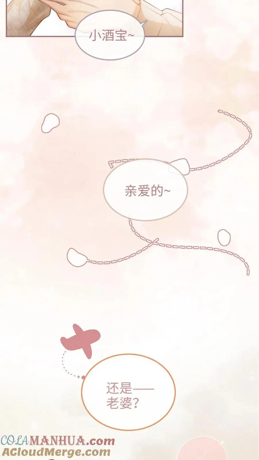 明撩！暗诱！和顶流影帝恋综撒糖漫画,第89话 戴上戒指1图