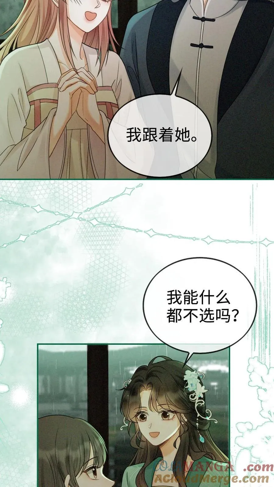 明撩！暗诱！和顶流影帝恋综撒糖漫画,第272话 差点爆马甲1图