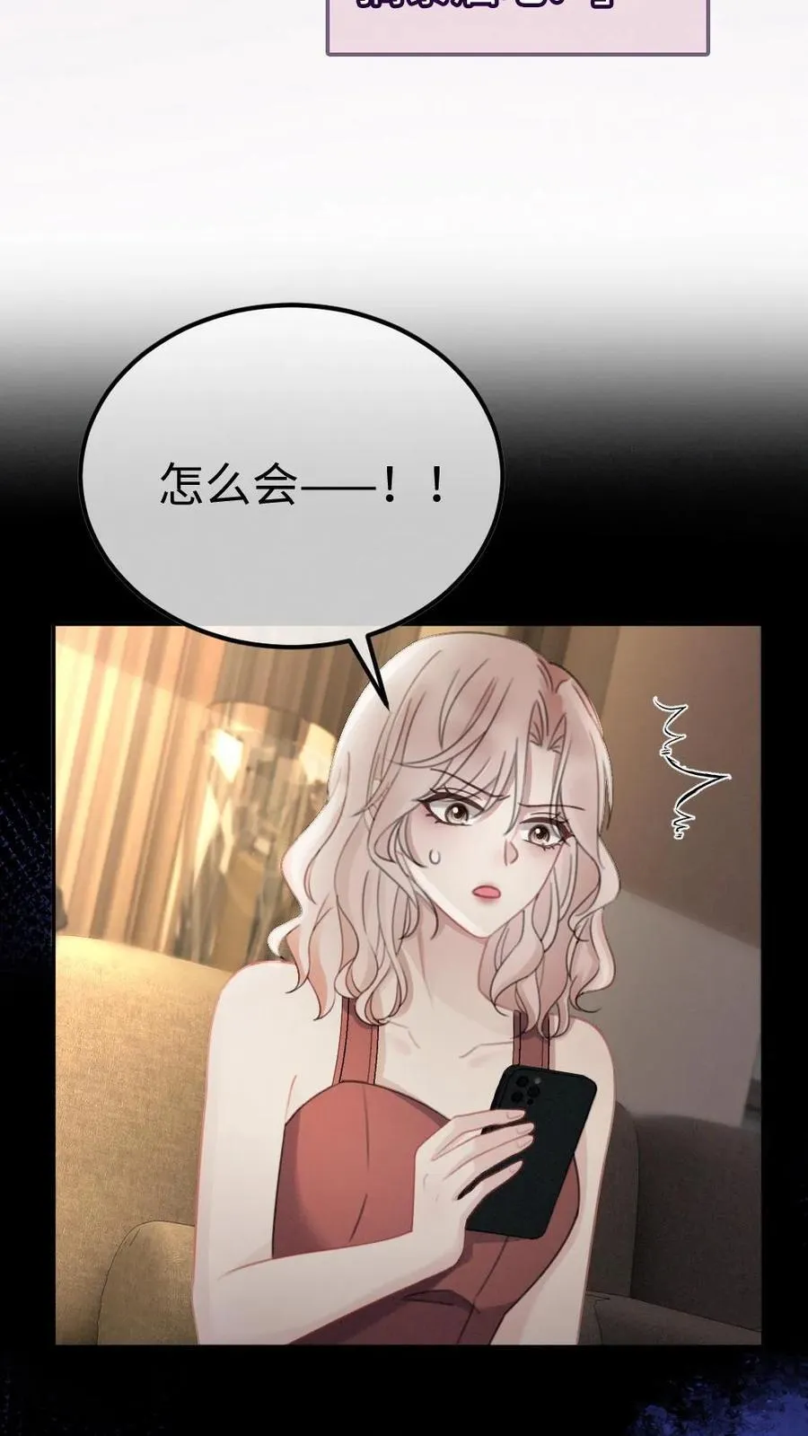 明撩！暗诱！和顶流影帝恋综撒糖漫画,第288话 打脸黑粉2图