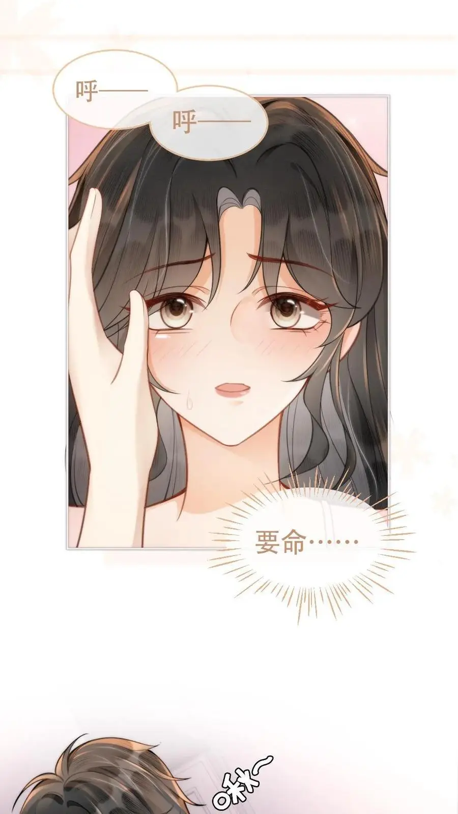 明撩！暗诱！和顶流影帝恋综撒糖漫画,第105话 彻底沦陷2图