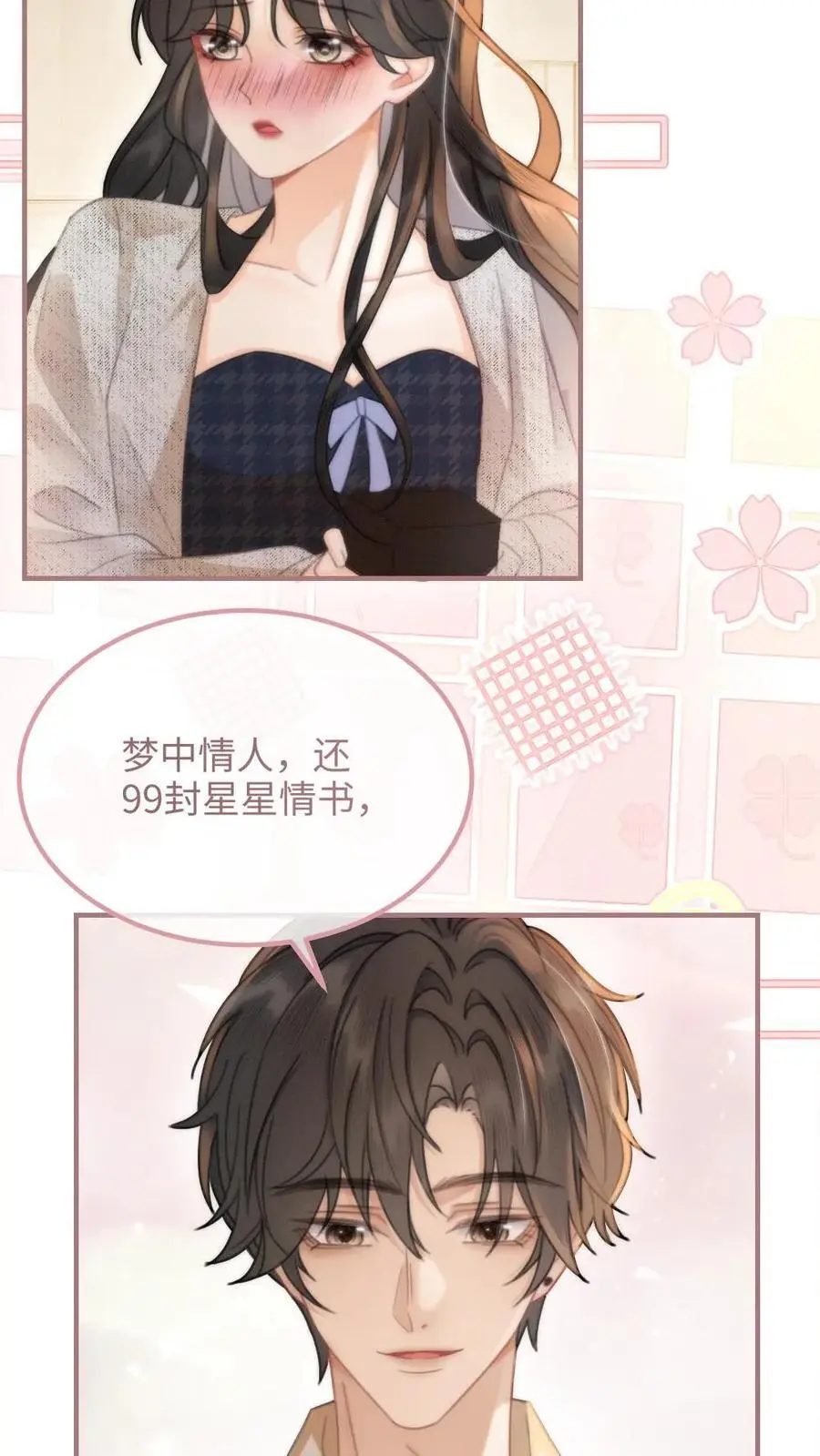 明撩！暗诱！和顶流影帝恋综撒糖漫画,第89话 戴上戒指2图