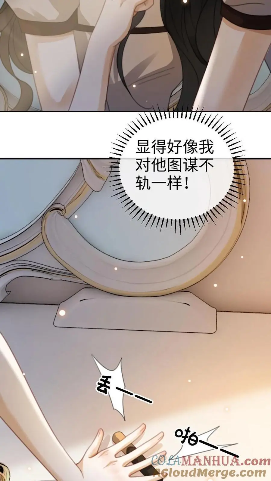 明撩！暗诱！和顶流影帝恋综撒糖漫画,第37话 光影的美不及你半分1图