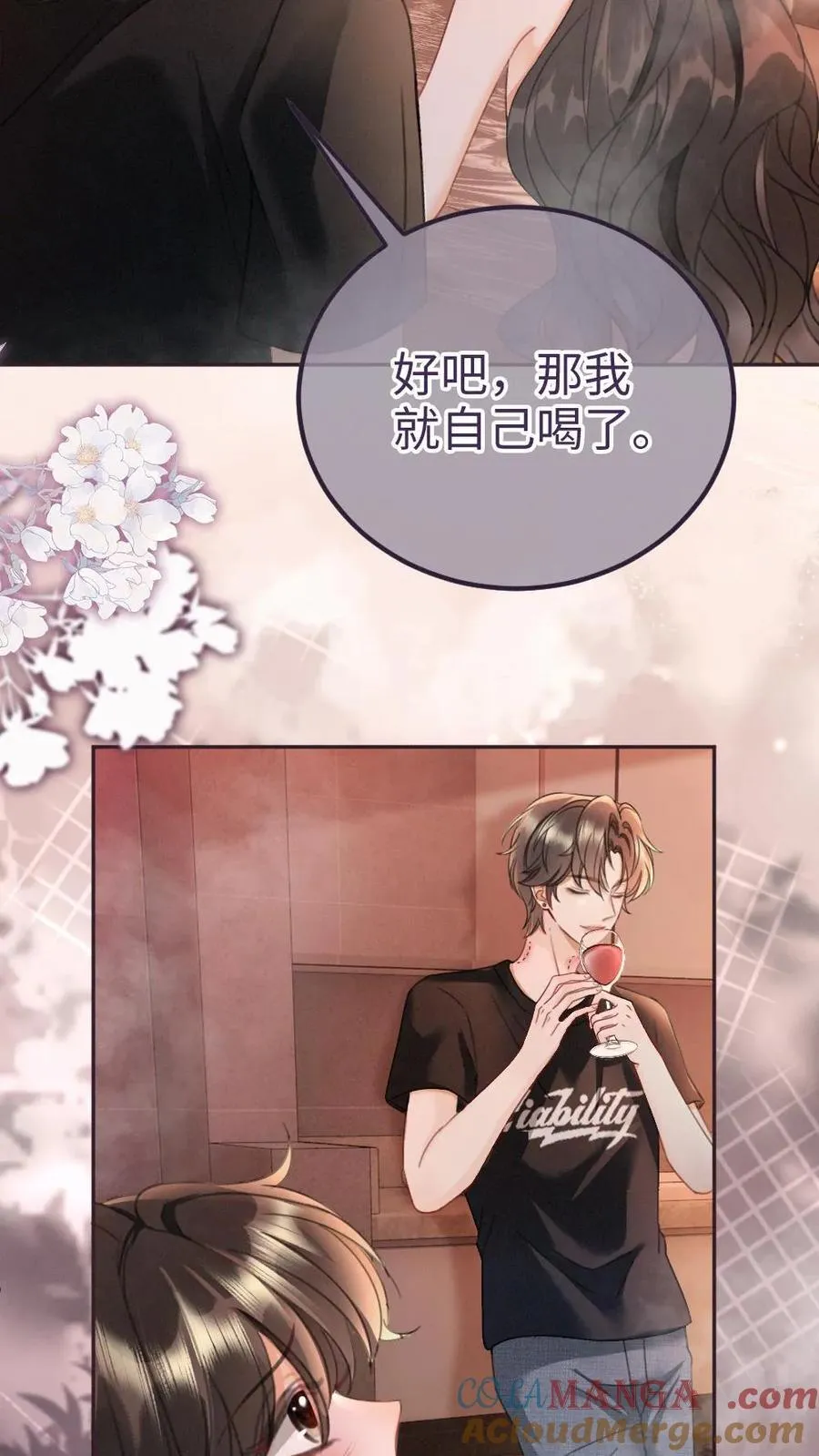明撩！暗诱！和顶流影帝恋综撒糖漫画,第212话 野欲小狼狗1图