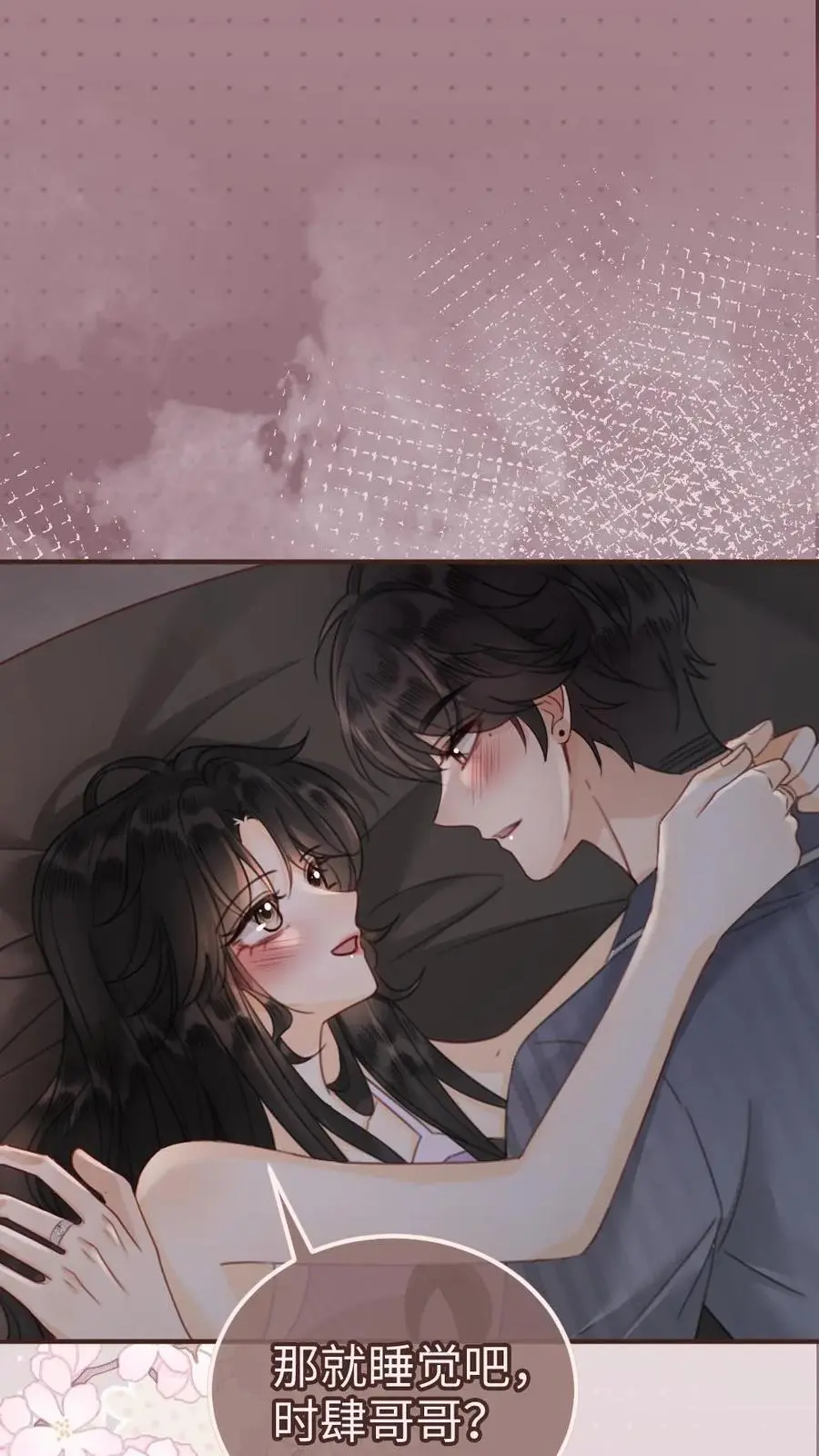 明撩！暗诱！和顶流影帝恋综撒糖漫画,第179话 勇嫖美男2图