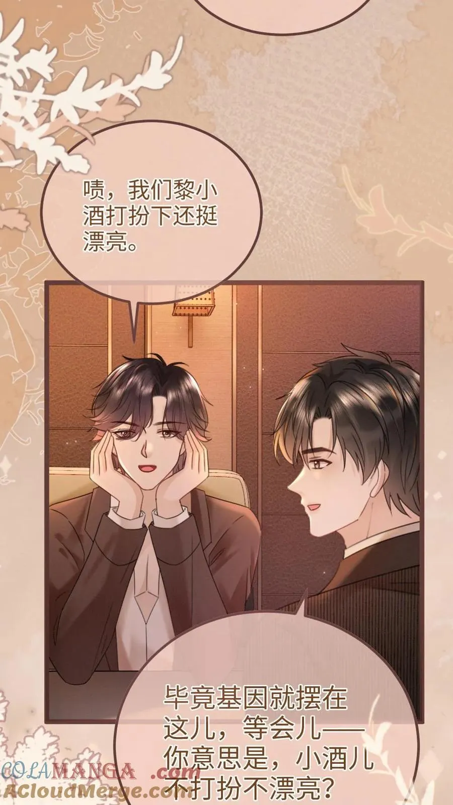 明撩！暗诱！和顶流影帝恋综撒糖漫画,第207话 艳压群芳1图