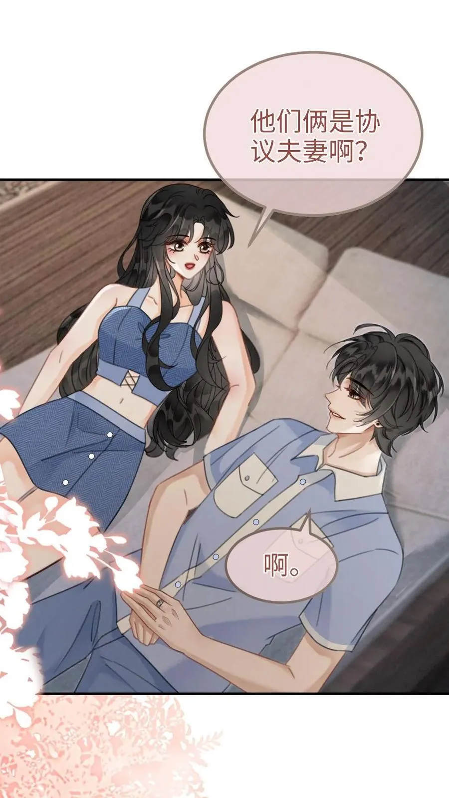 明撩！暗诱！和顶流影帝恋综撒糖漫画,第189话 激情亲吻，甜度爆表2图