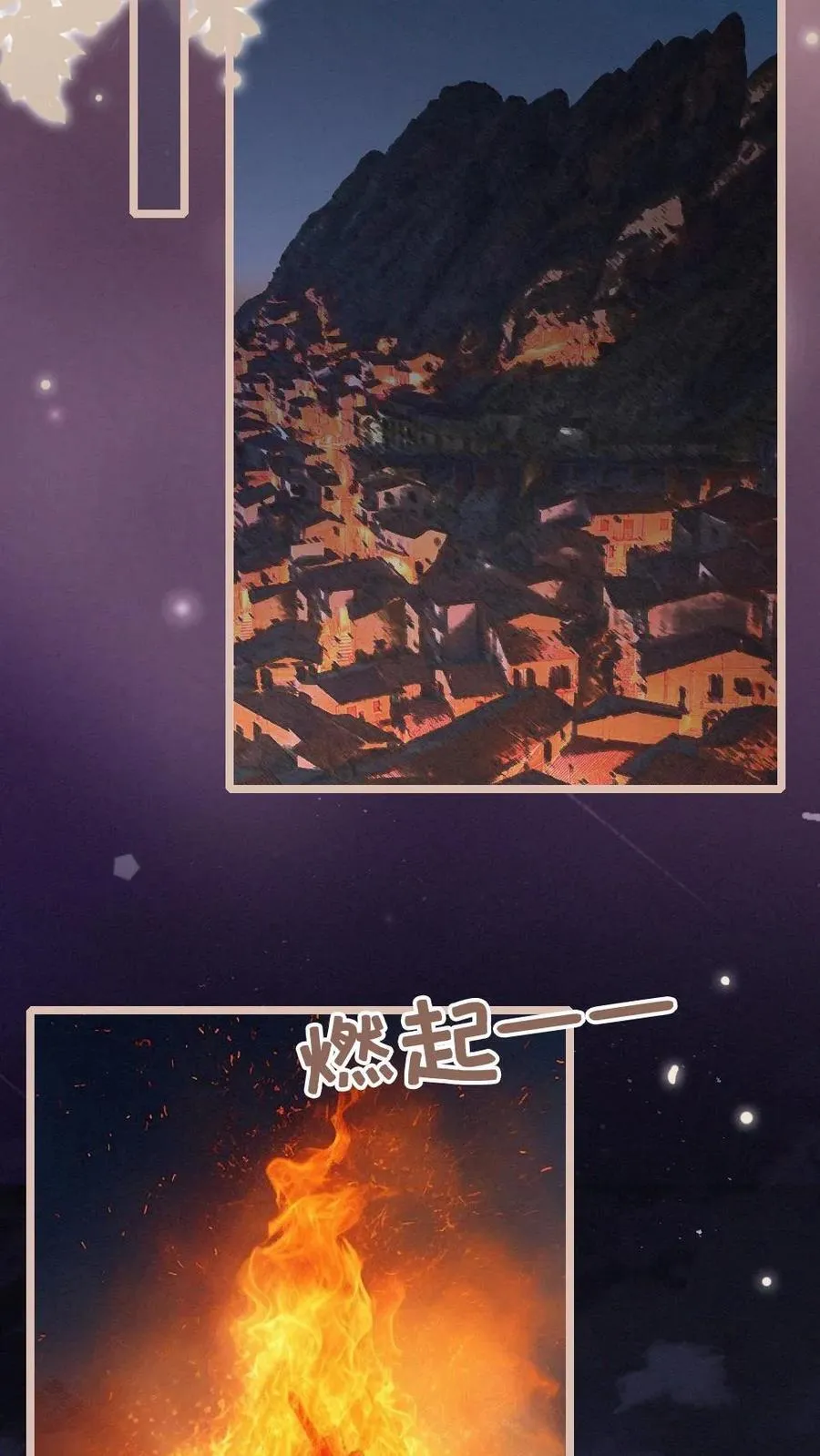 明撩！暗诱！和顶流影帝恋综撒糖漫画,第197话 收官晚宴2图
