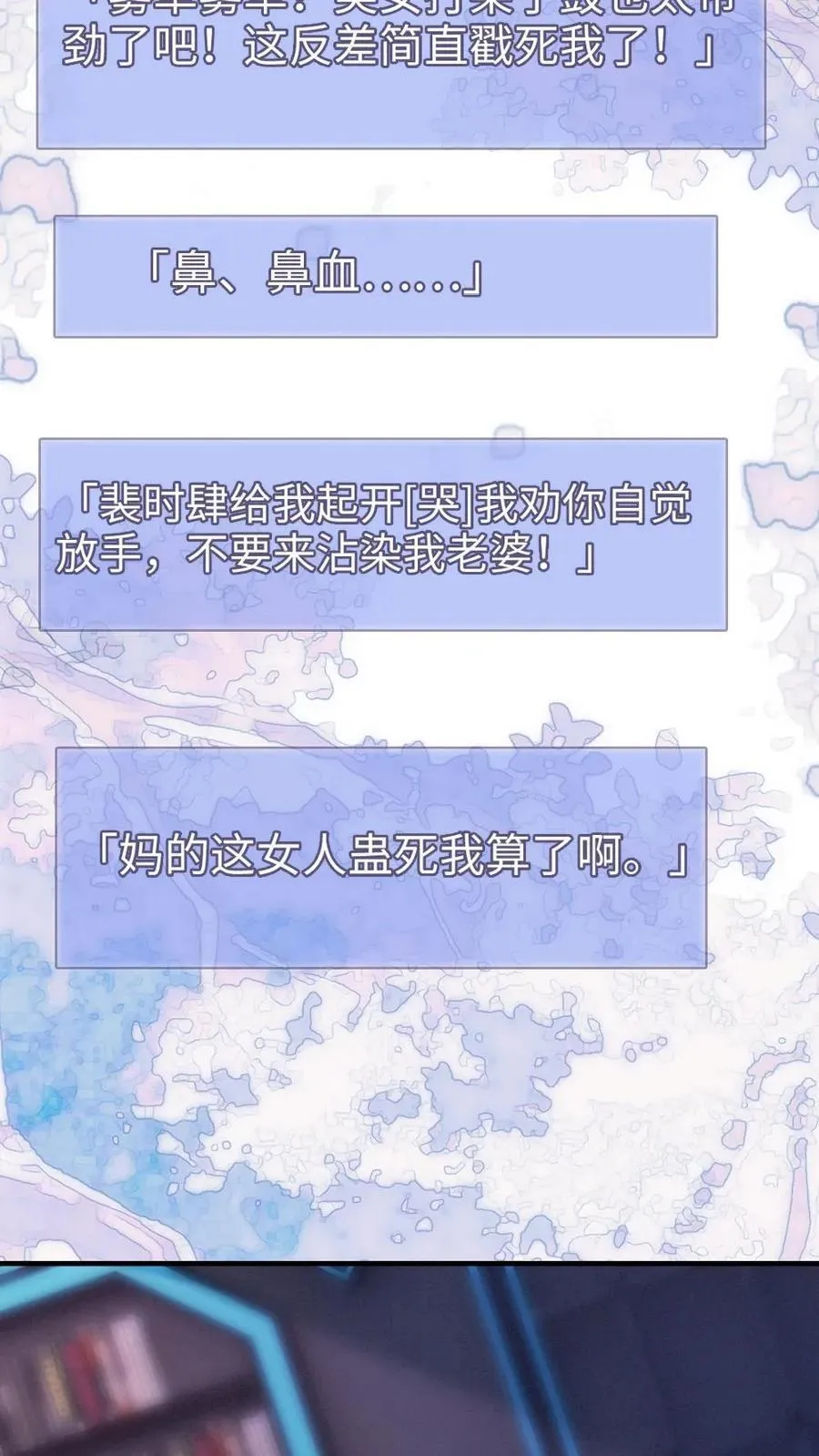 明撩！暗诱！和顶流影帝恋综撒糖漫画,第187话 抵达蝴蝶岛2图