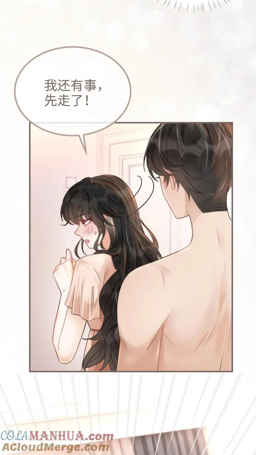 明撩！暗诱！和顶流影帝恋综撒糖漫画,第104话 试试谈恋爱吗1图