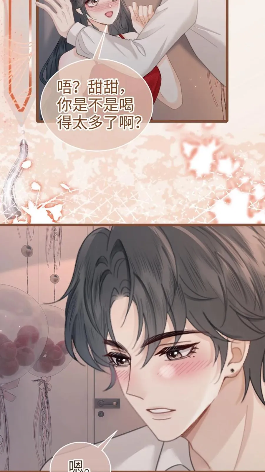 明撩！暗诱！和顶流影帝恋综撒糖漫画,第203话 番外3 婚礼2图