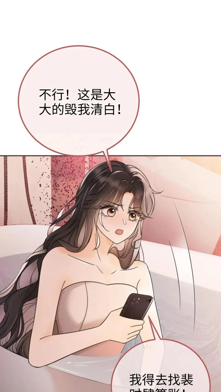 明撩！暗诱！和顶流影帝恋综撒糖漫画,第260话 再帮你回忆下昨晚2图