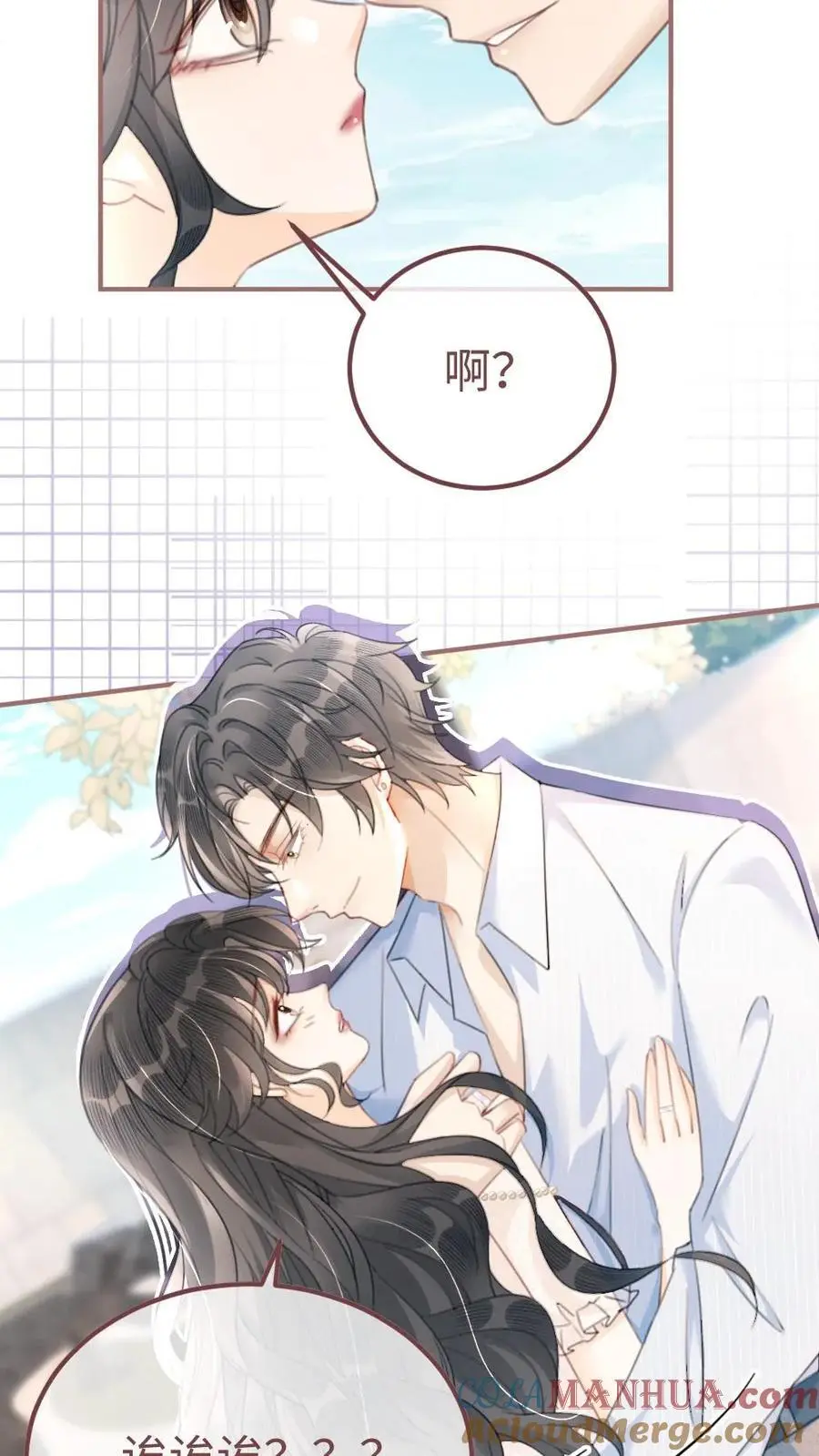 明撩！暗诱！和顶流影帝恋综撒糖漫画,第111话 极限缠绵1图
