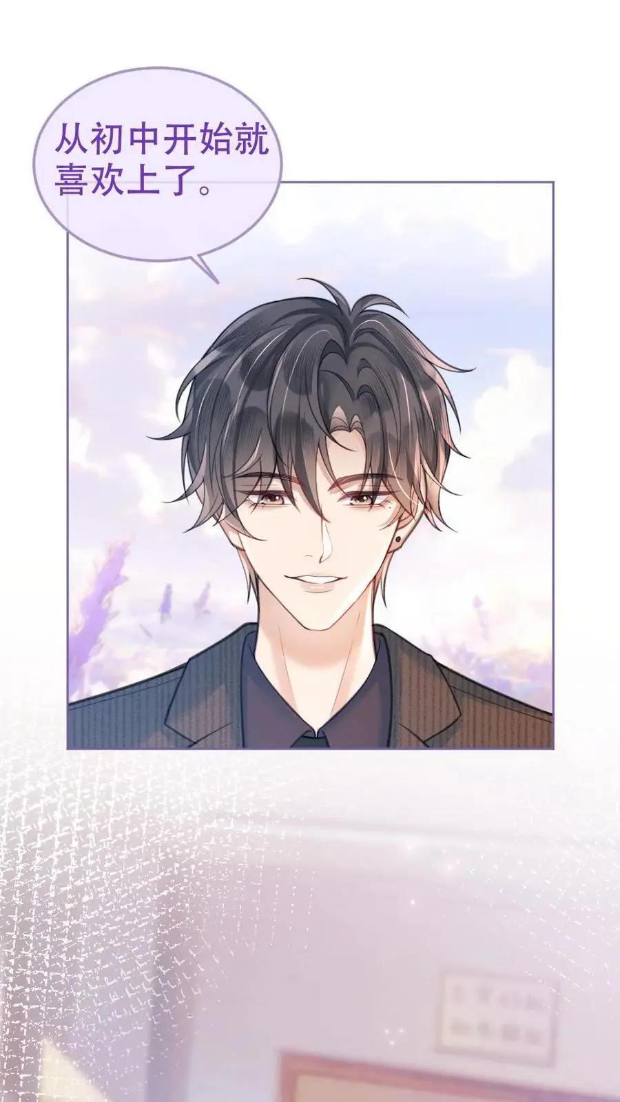 明撩！暗诱！和顶流影帝恋综撒糖漫画,第96话 101颗星星2图