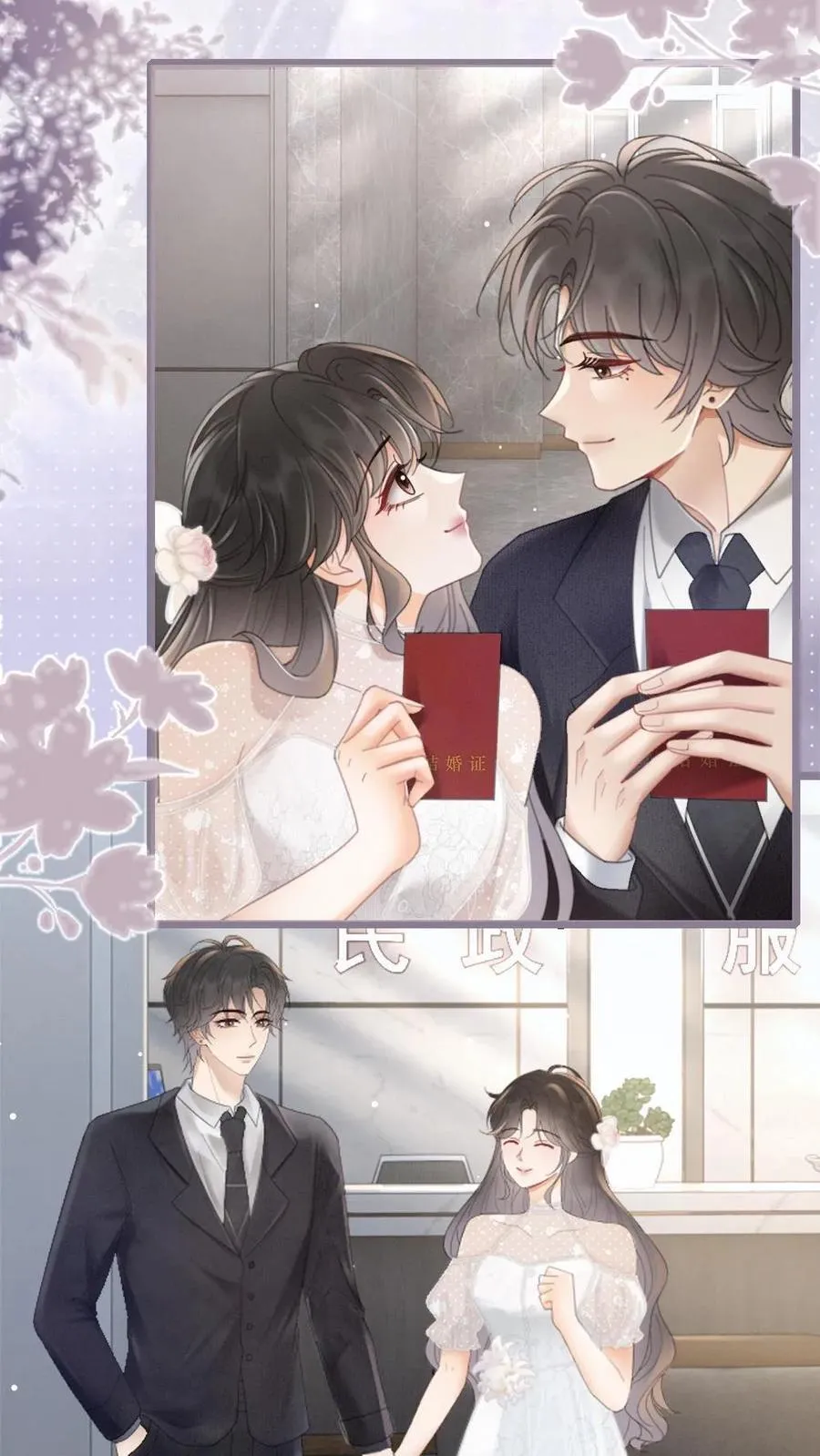 明撩！暗诱！和顶流影帝恋综撒糖漫画,第202话 番外2 我的裴太太2图