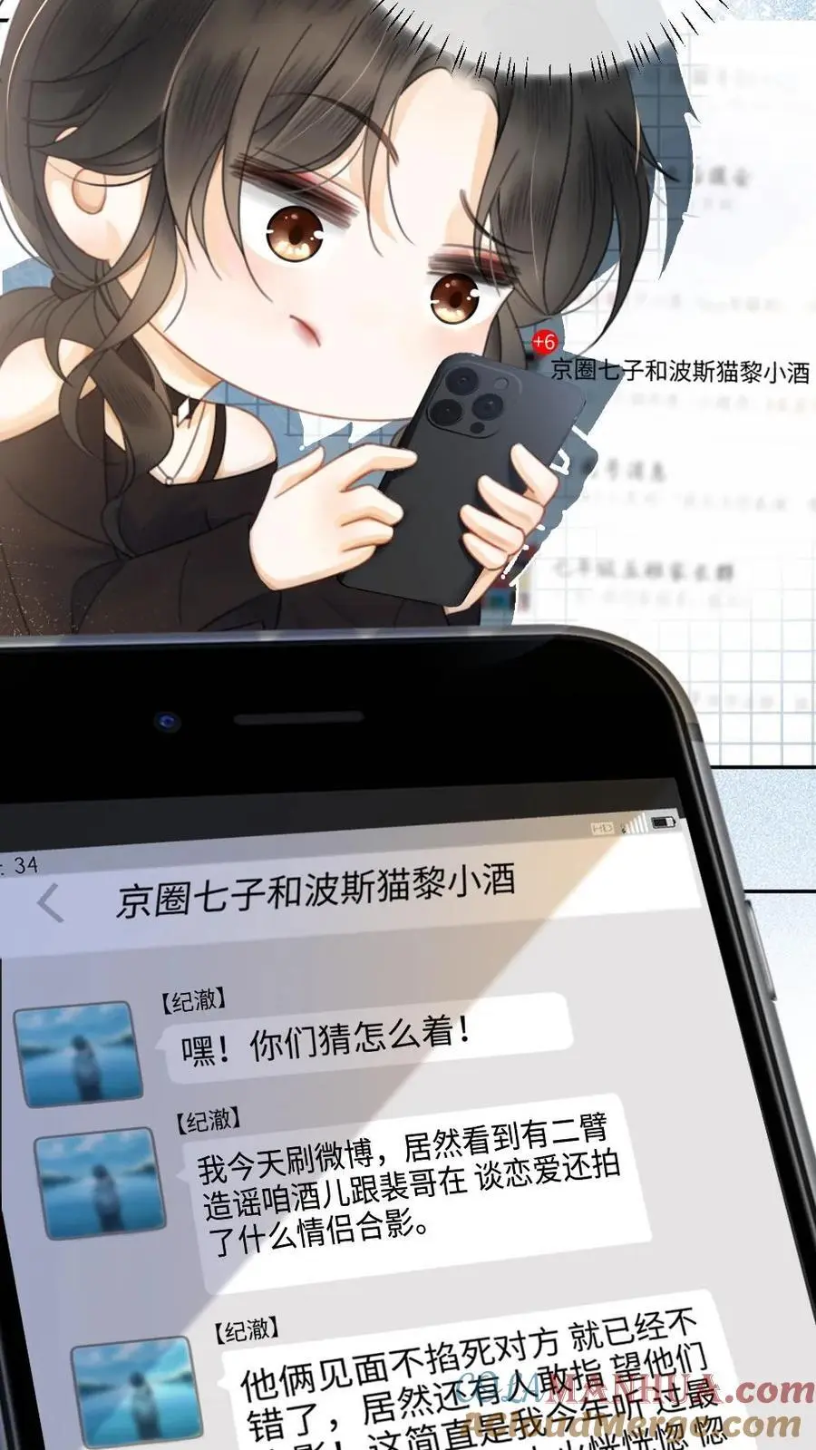 明撩！暗诱！和顶流影帝恋综撒糖漫画,第34话 陪哥哥洗个澡？1图