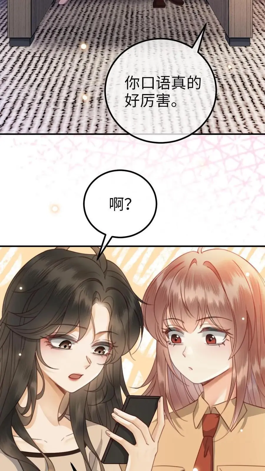 明撩！暗诱！和顶流影帝恋综撒糖漫画,第40话 解锁神秘房间2图