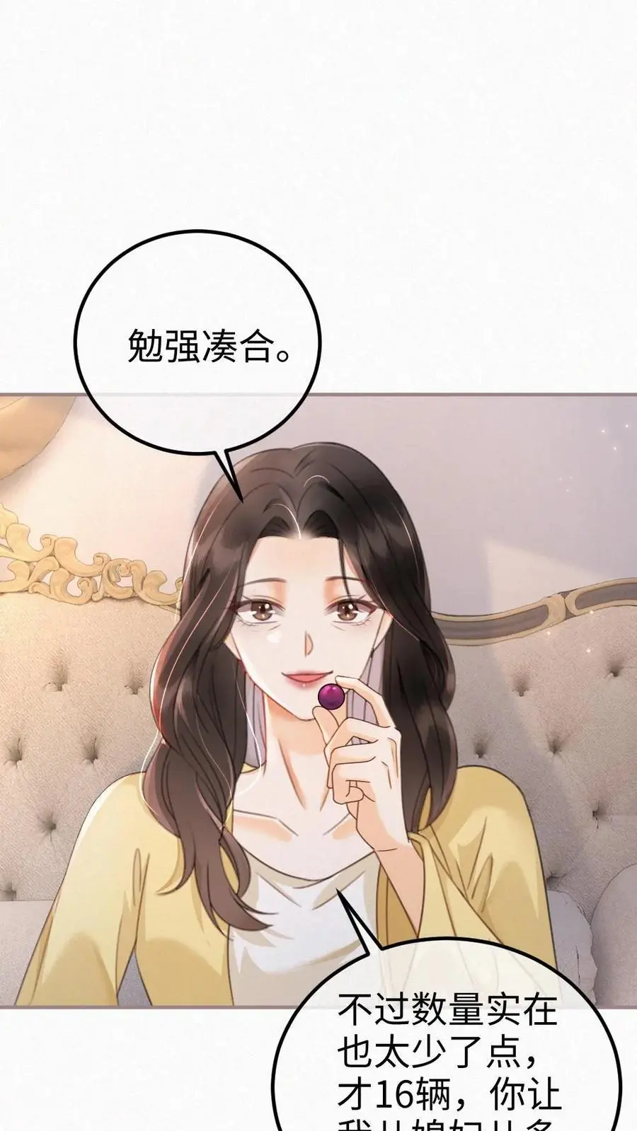 明撩！暗诱！和顶流影帝恋综撒糖漫画,第138话 气派婚车2图