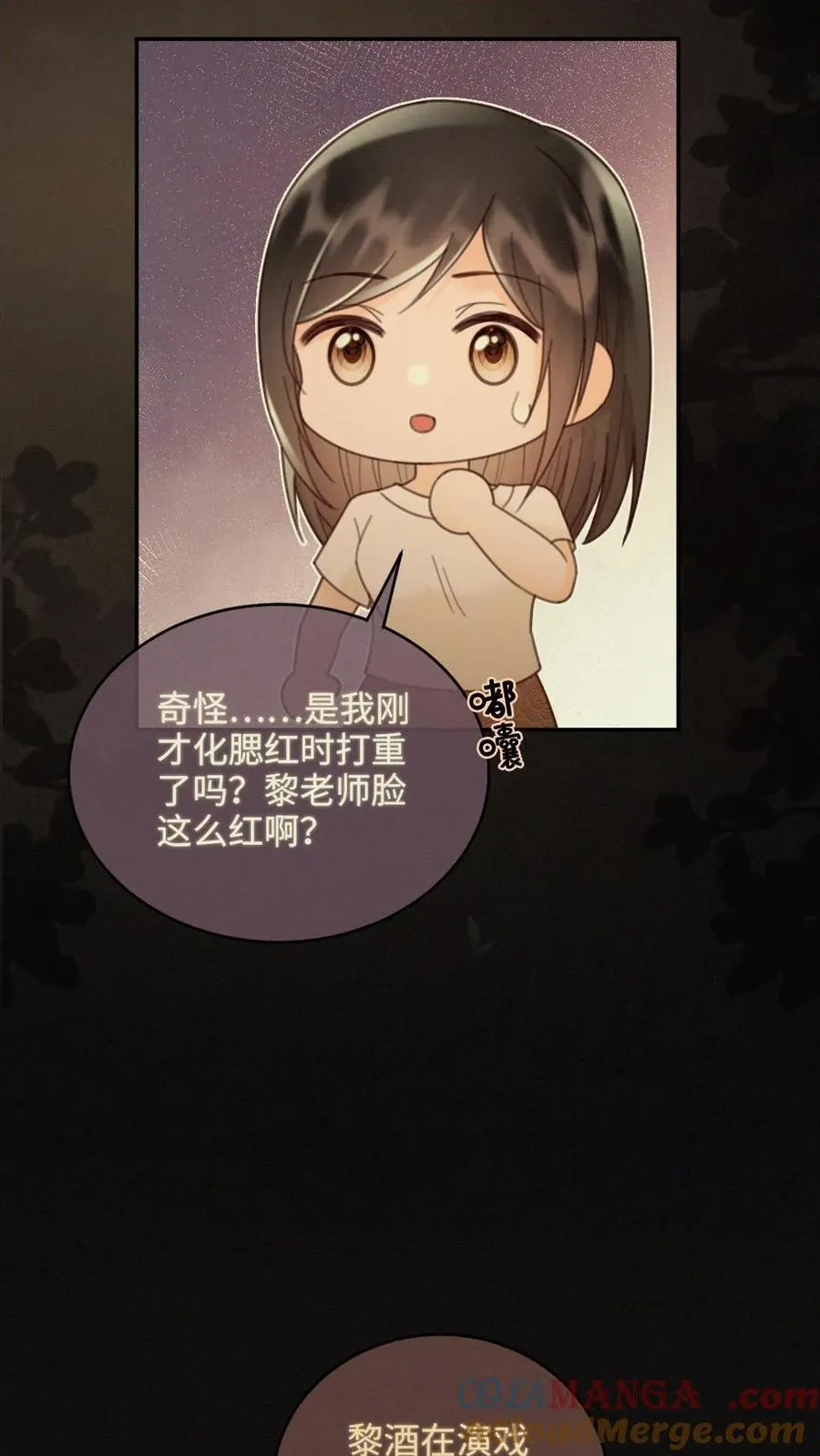 明撩！暗诱！和顶流影帝恋综撒糖漫画,第248话 脸红心跳腿发软1图