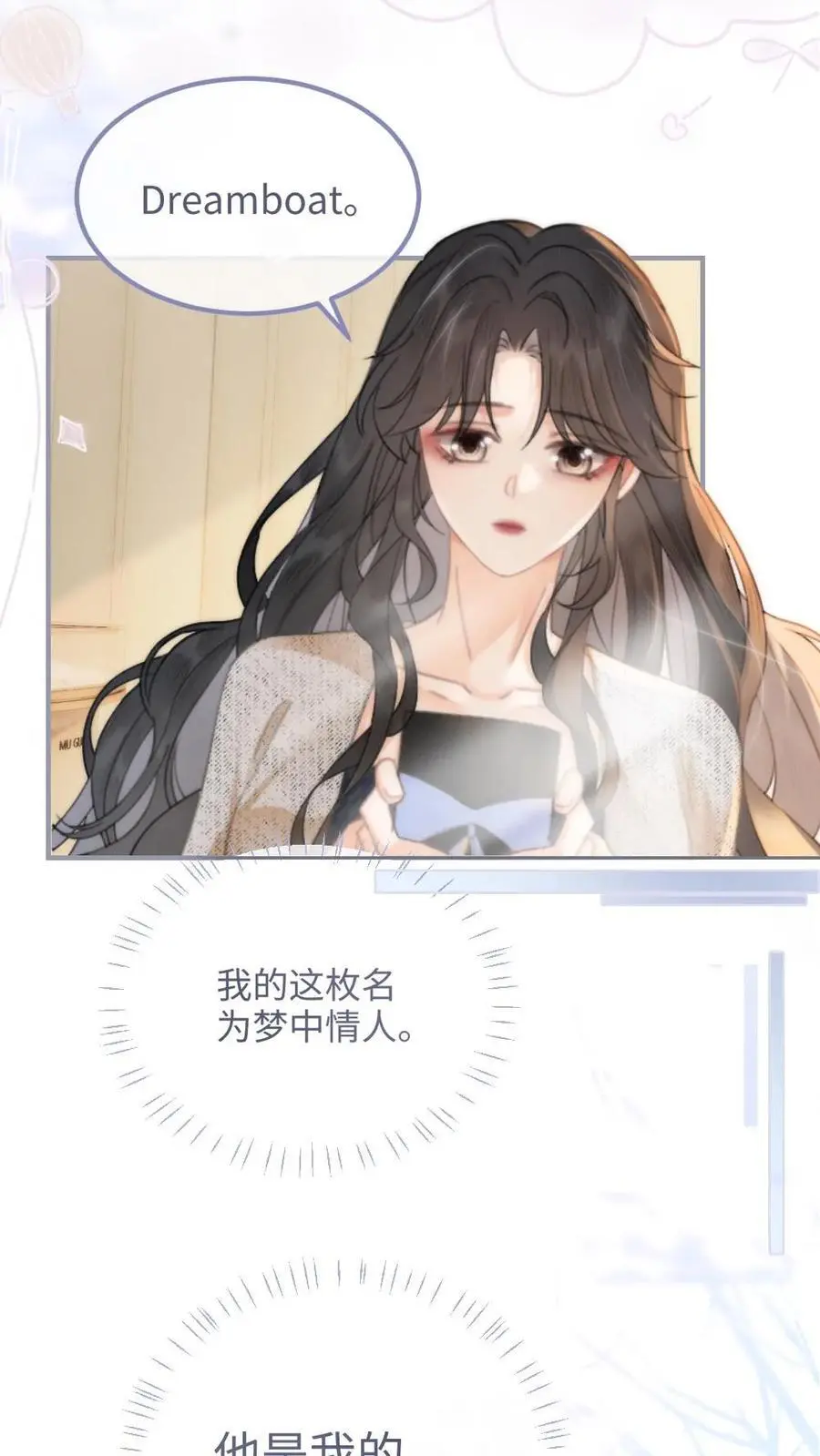 明撩！暗诱！和顶流影帝恋综撒糖漫画,第89话 戴上戒指2图
