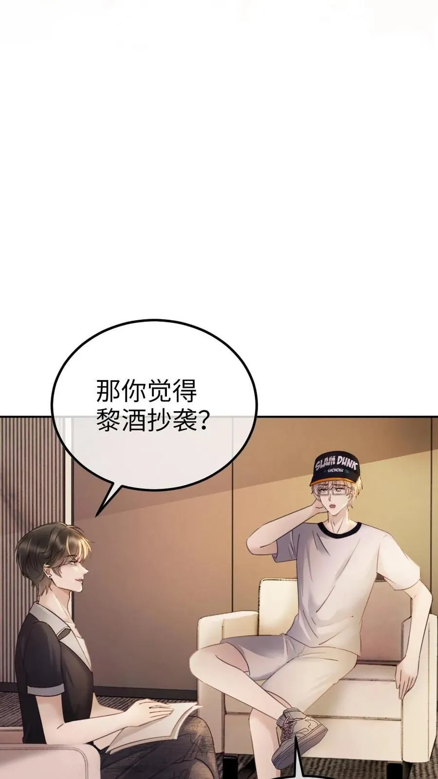 明撩！暗诱！和顶流影帝恋综撒糖漫画,第286话 花间酒开直播2图