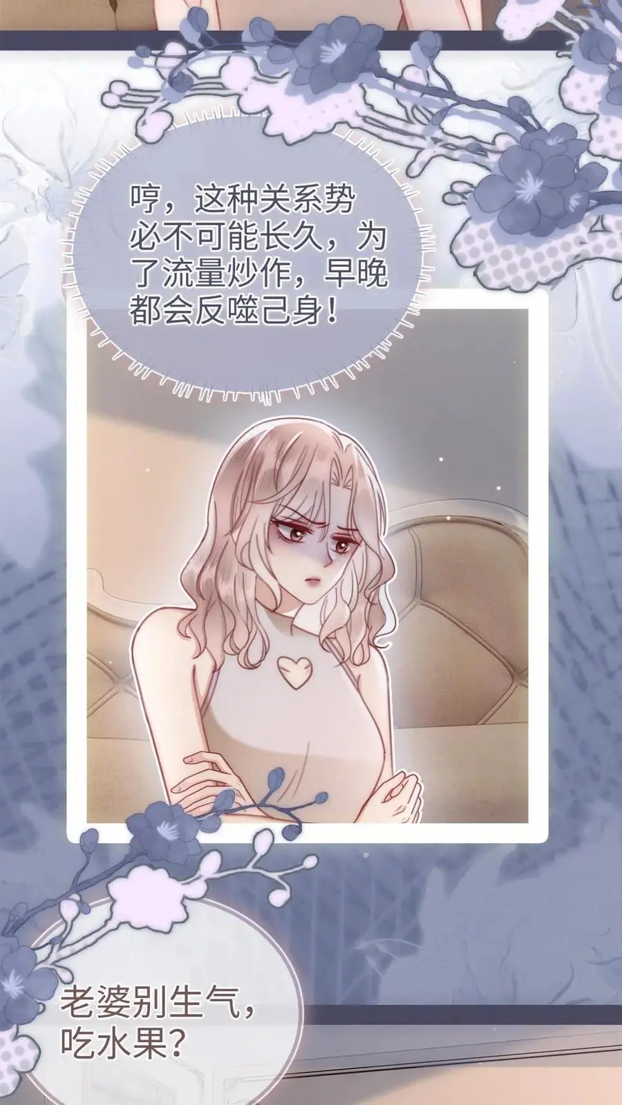 明撩！暗诱！和顶流影帝恋综撒糖漫画,第153话 土其国之旅2图