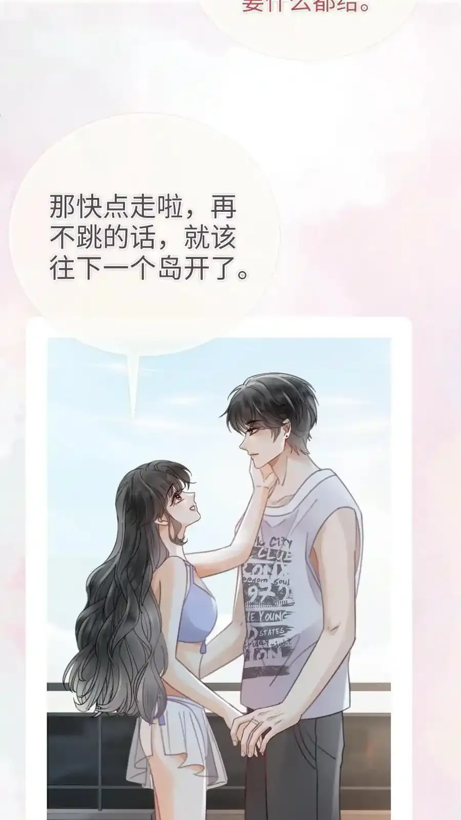 明撩！暗诱！和顶流影帝恋综撒糖漫画,第191话 撩人湿发2图