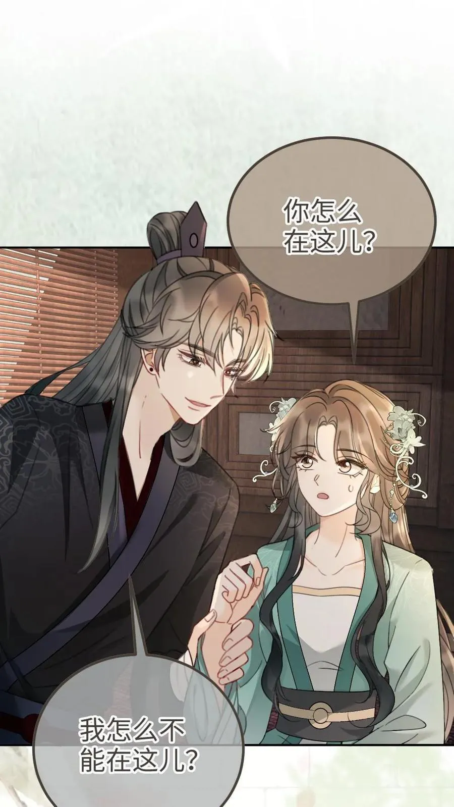 明撩！暗诱！和顶流影帝恋综撒糖漫画,第269话 不介意我加入你们吧？2图