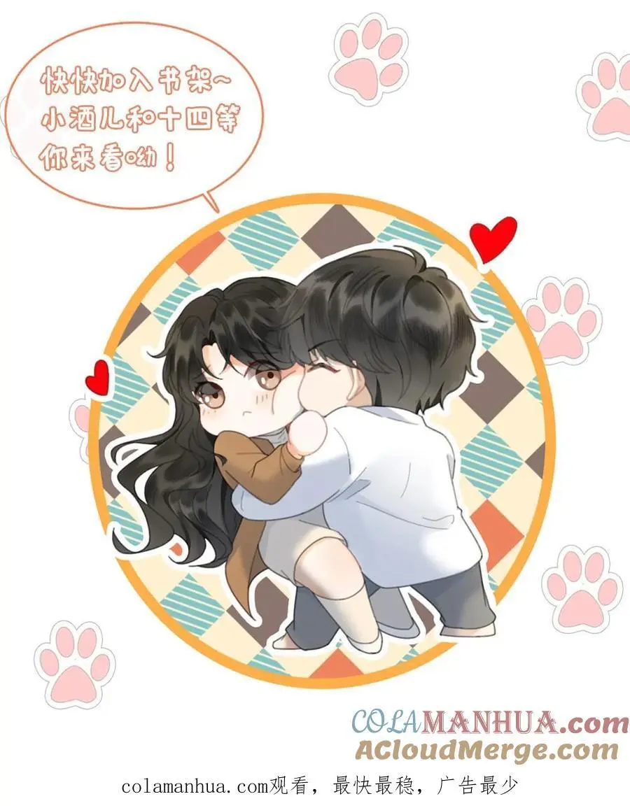 明撩！暗诱！和顶流影帝恋综撒糖漫画,第70话 暧昧更衣1图