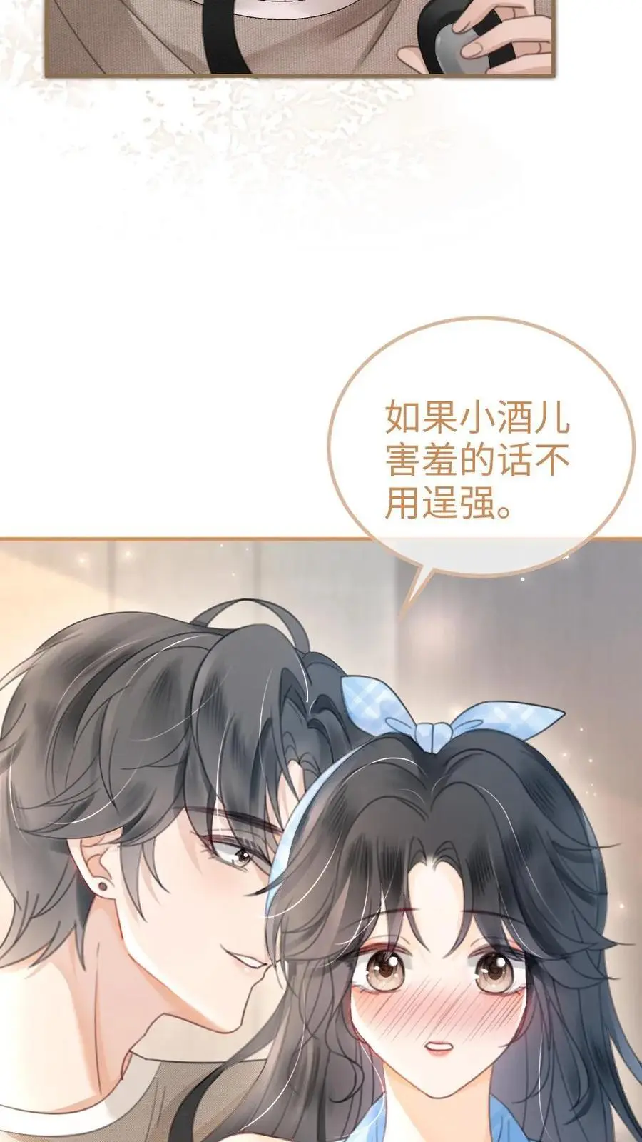 明撩！暗诱！和顶流影帝恋综撒糖漫画,第118话 配音排练2图