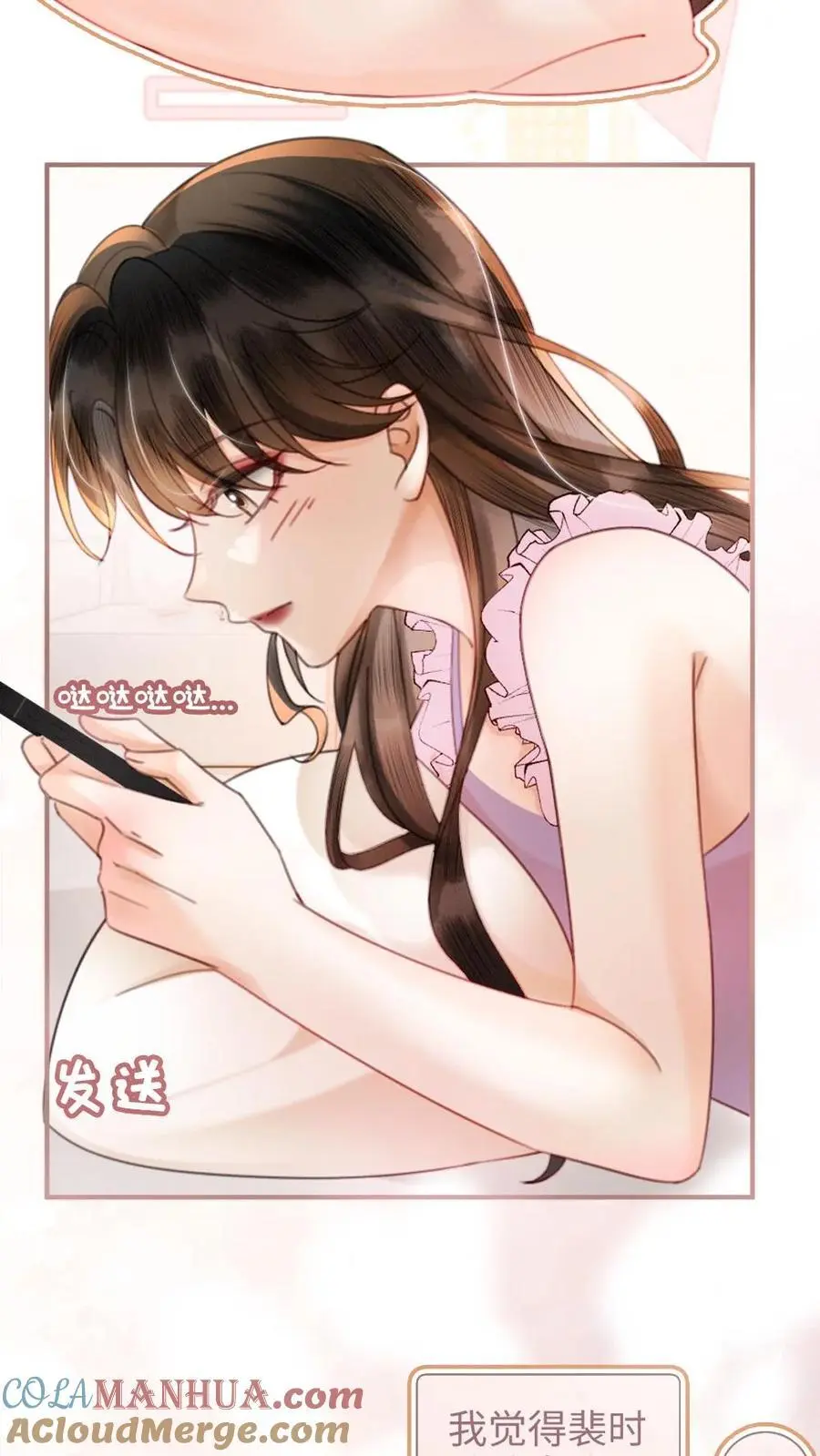 明撩！暗诱！和顶流影帝恋综撒糖漫画,第90话 坦白心意1图